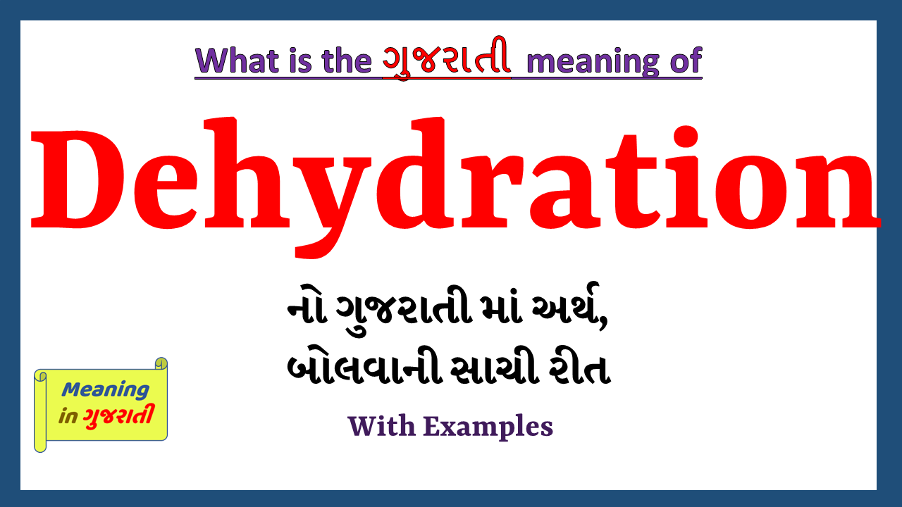 Dehydration-meaning-in-gujarati