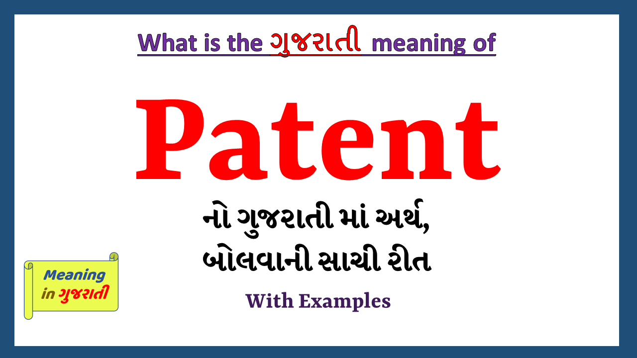 Patent-meaning-in-gujarati