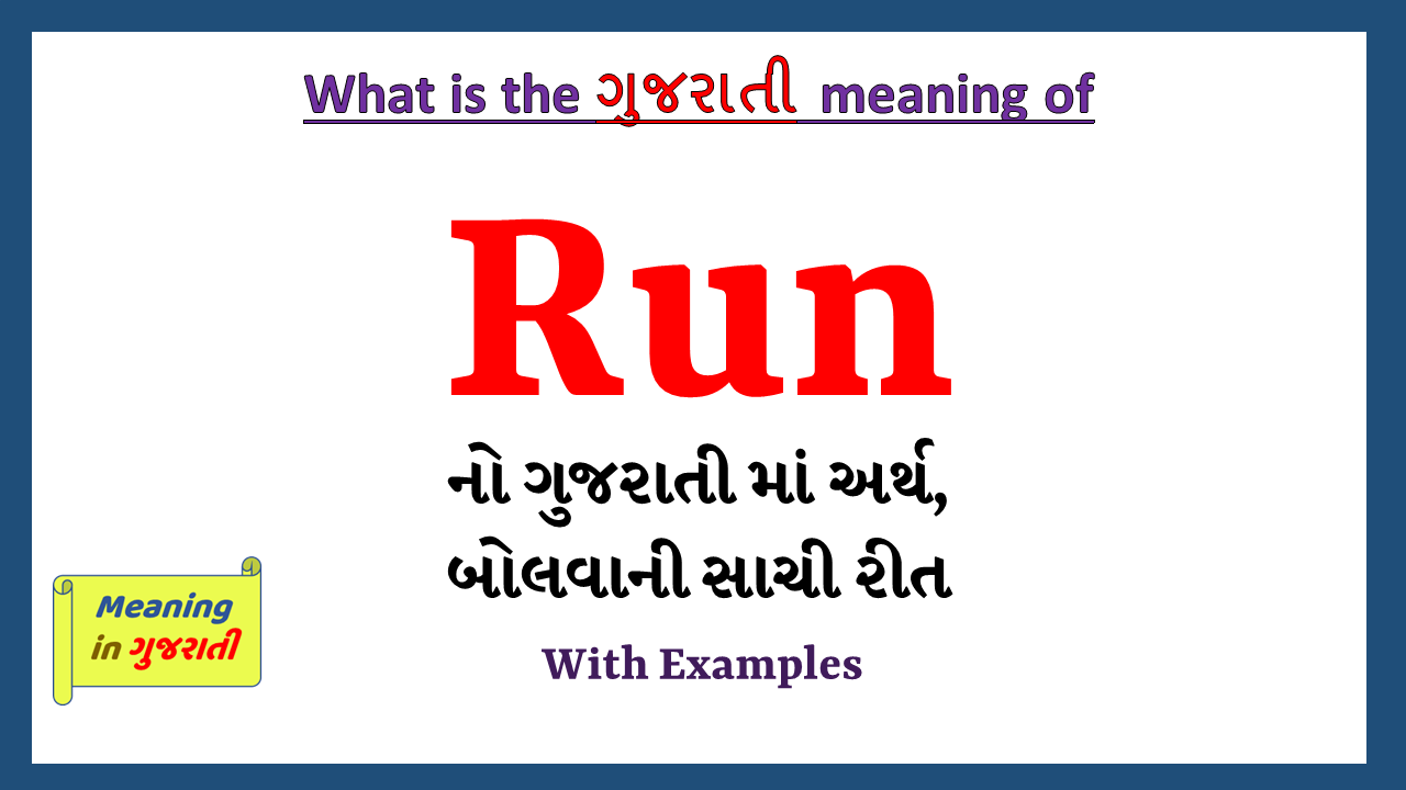 Run-meaning-in-gujarati