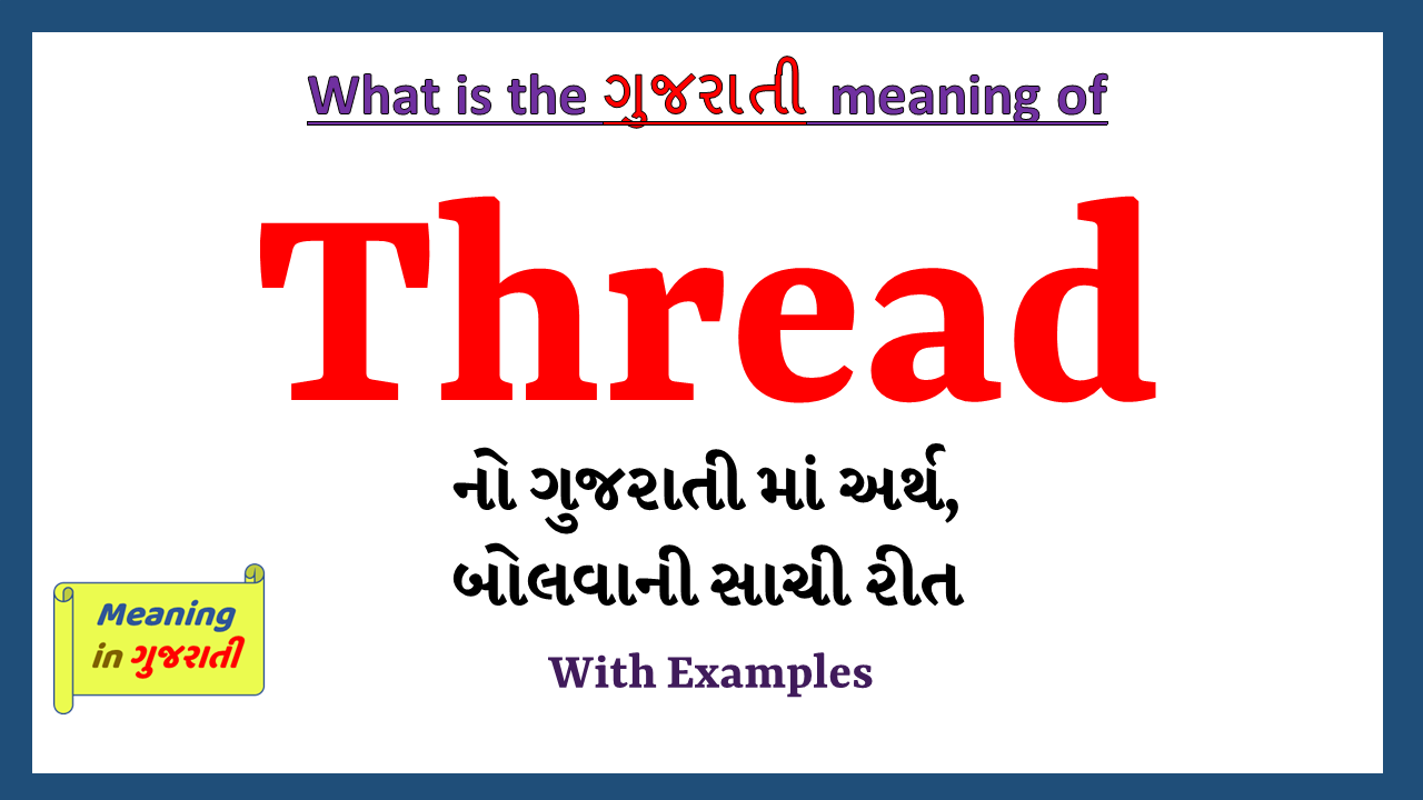 Thread-meaning-in-gujarati