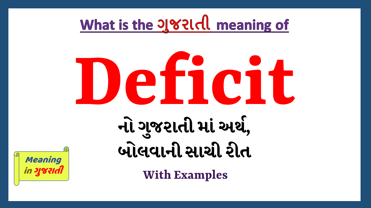 Deficit-meaning-in-gujarati
