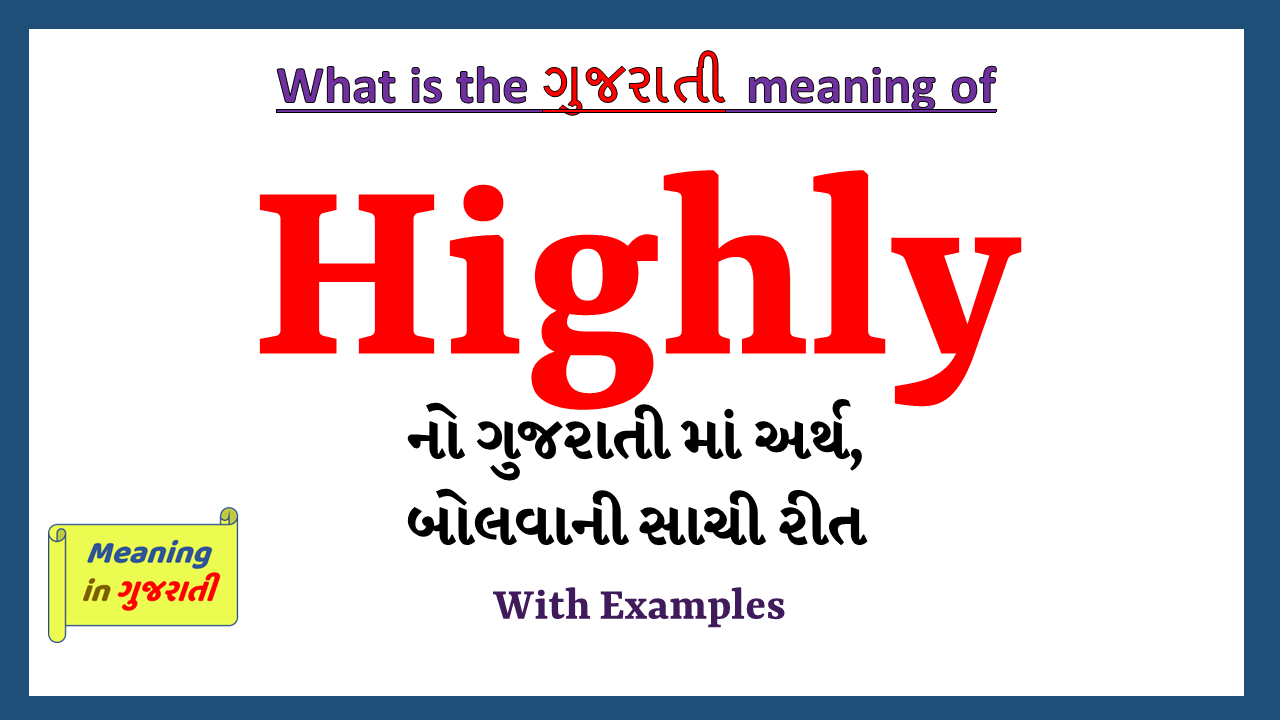 Highly-meaning-in-gujarati