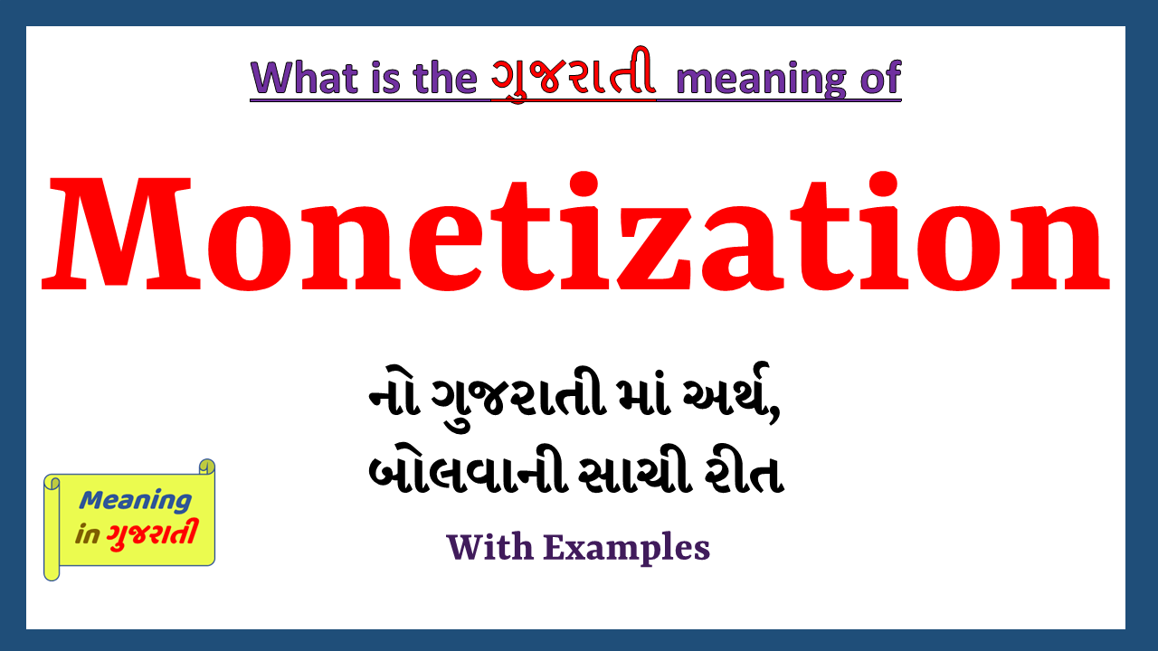 Monetization-meaning-in-gujarati