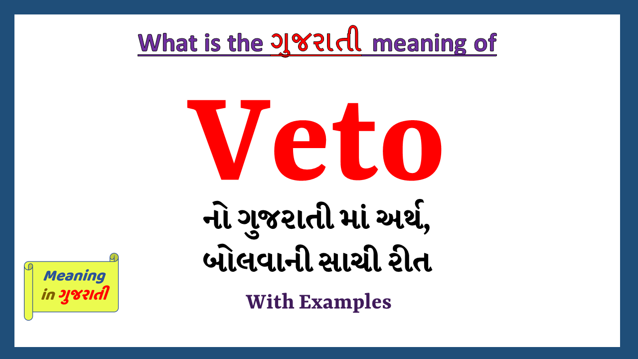 Veto-meaning-in-gujarati