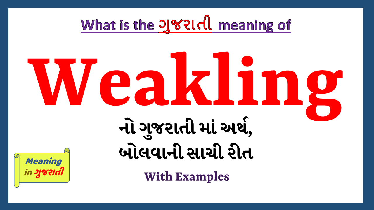 Weakling-meaning-in-gujarati