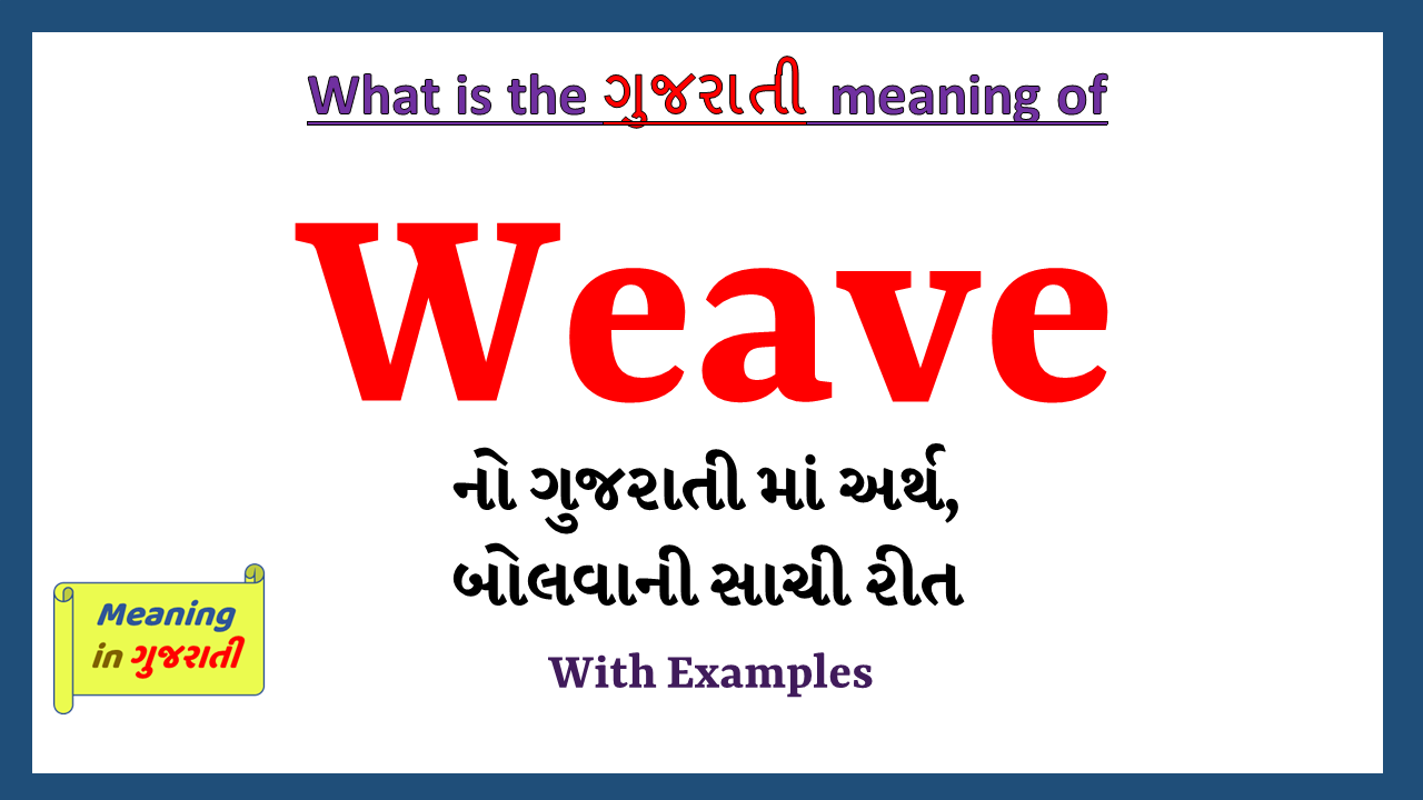 Weave-meaning-in-gujarati