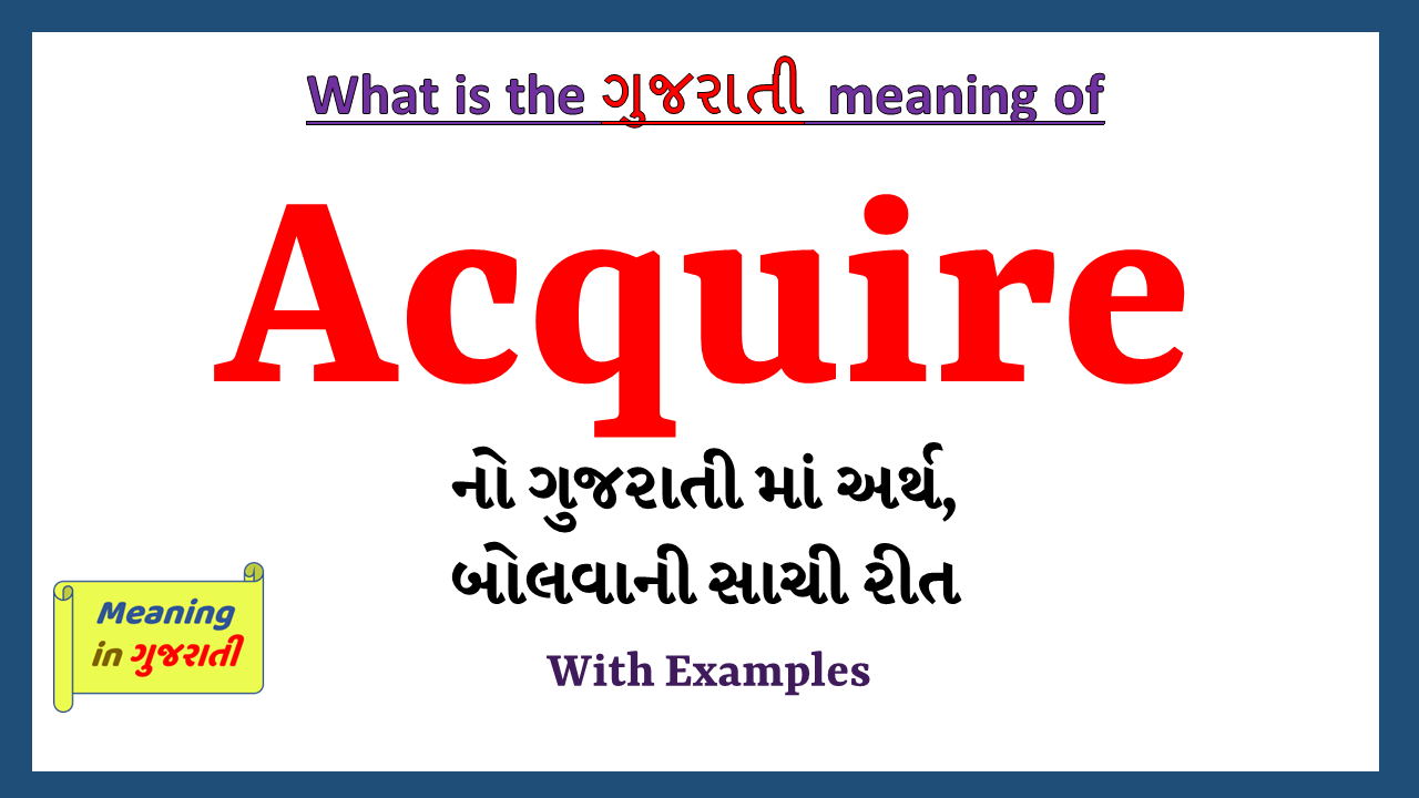 Acquire-meaning-in-gujarati