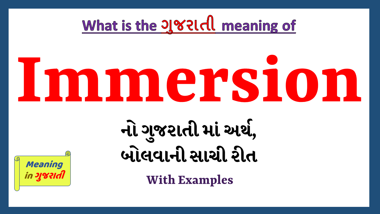 Immersion-meaning-in-gujarati