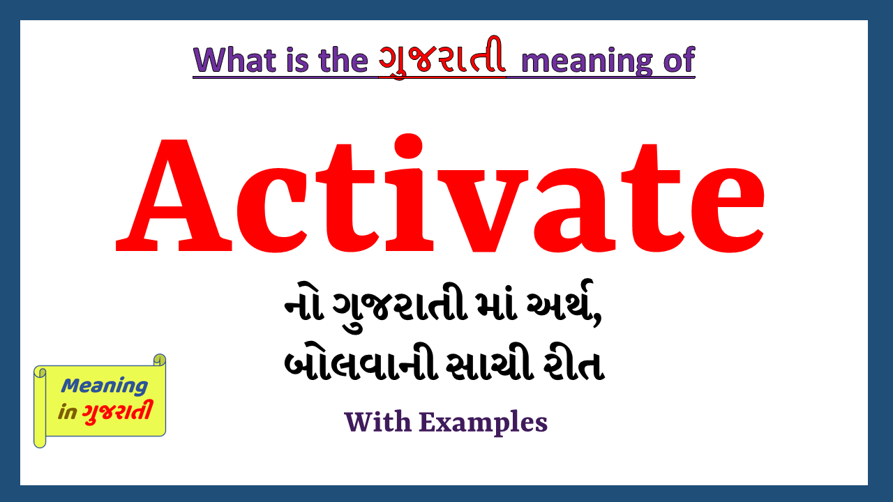 Activate-meaning-in-gujarati