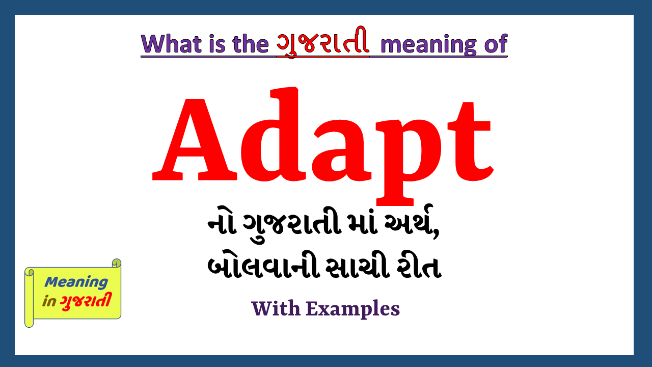 Adapt-meaning-in-gujarati