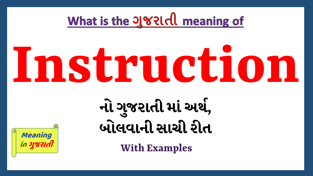 Instruction-meaning-in-gujarati