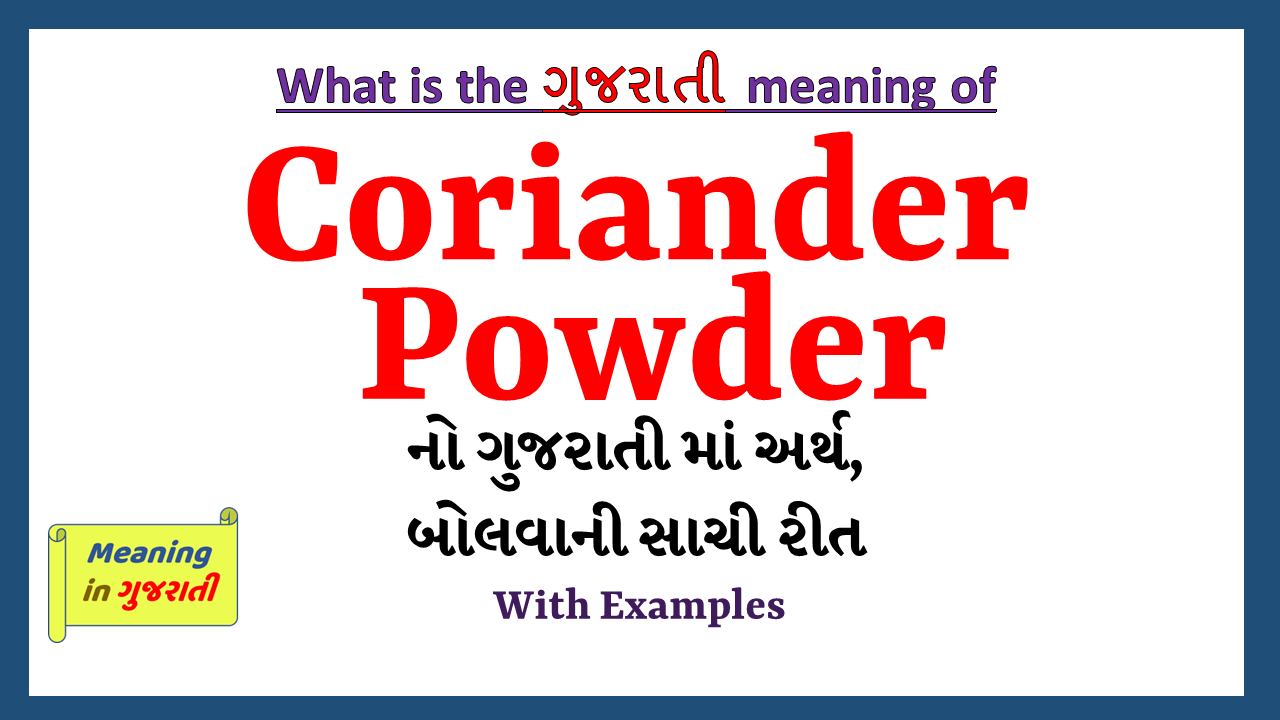 Coriander-powder-meaning-in-gujarati