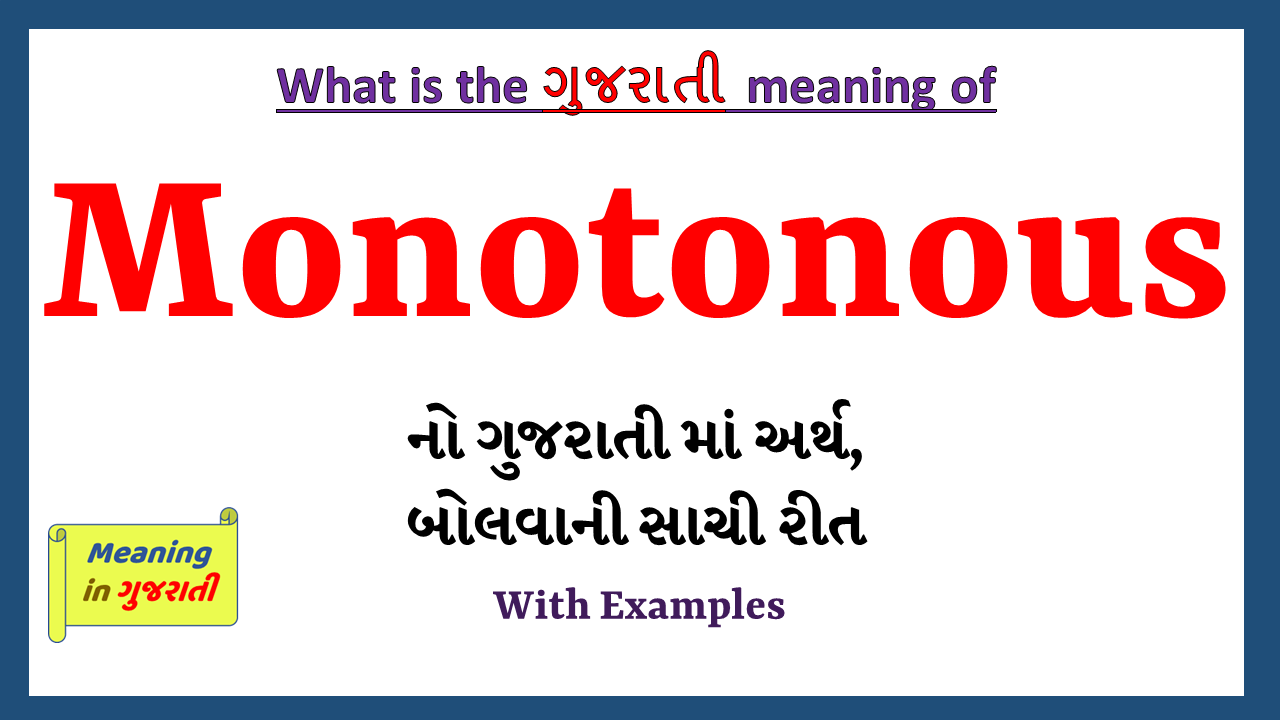 Monotonous-meaning-in-gujarati