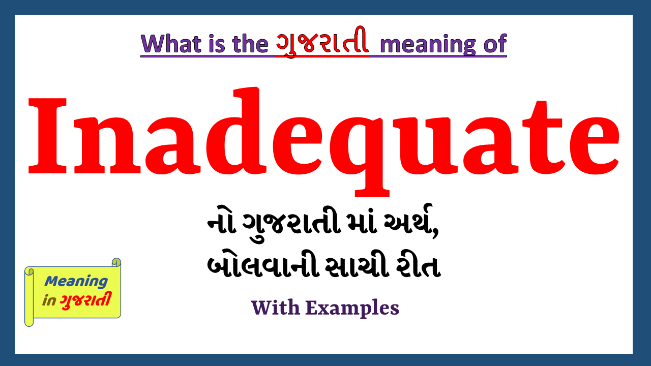 Inadequate-meaning-in-gujarati