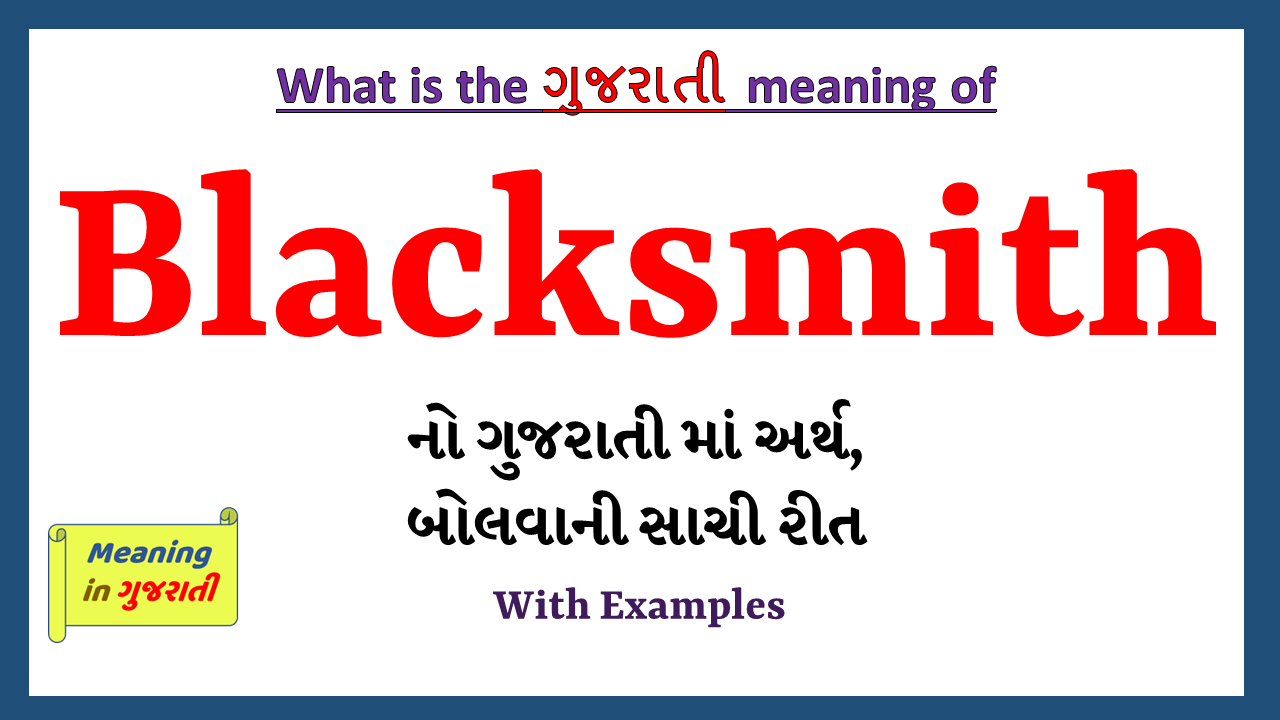 Blacksmith-meaning-in-gujarati