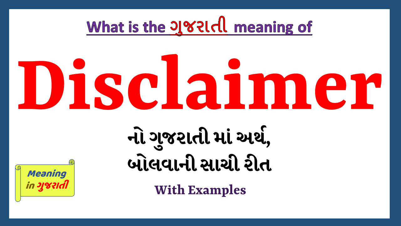 Disclaimer-meaning-in-gujarati