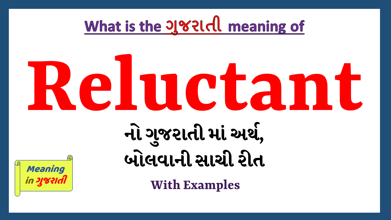 Reluctant-meaning-in-gujarati