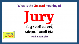Jury-meaning-in-gujarati