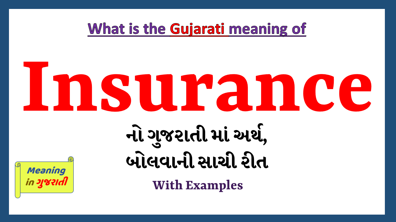 Insurance-meaning-in-gujarati