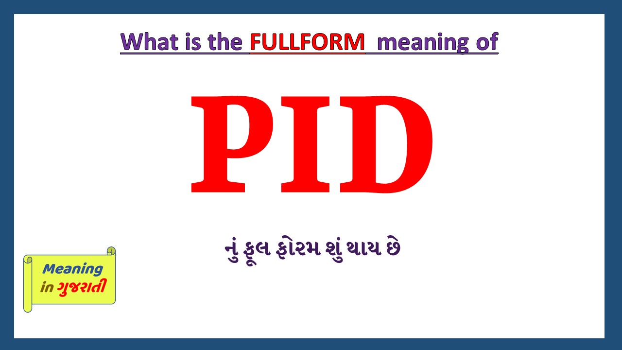 PID-full-form-in-gujarati
