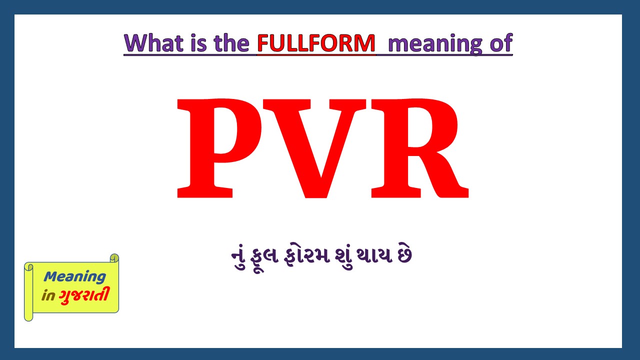 PVR-full-form-in-gujarati