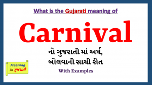Carnival-meaning-in-gujarati