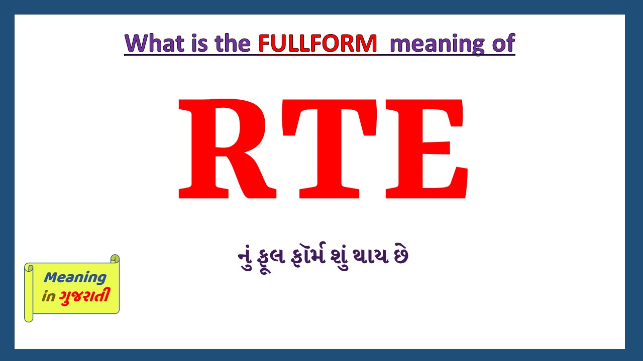 RTE-full-form-in-gujarati