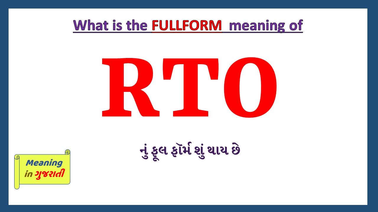 RTO-full-form-in-gujarati