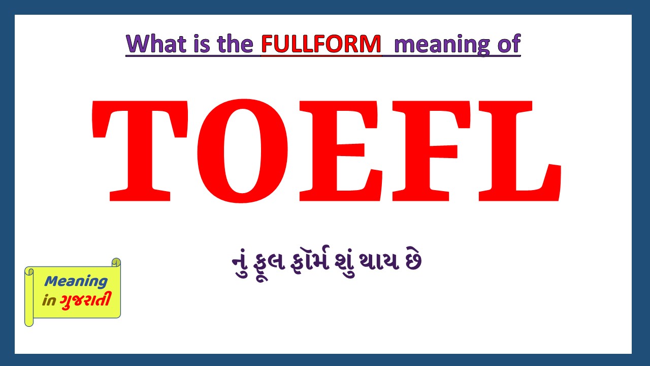 TOEFL-full-form-in-gujarati