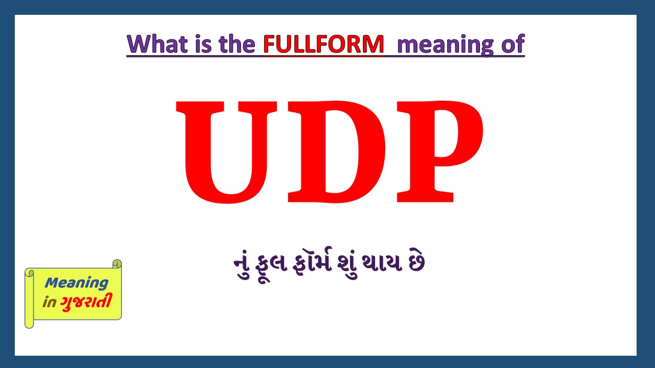 UDP-full-form-in-gujarati