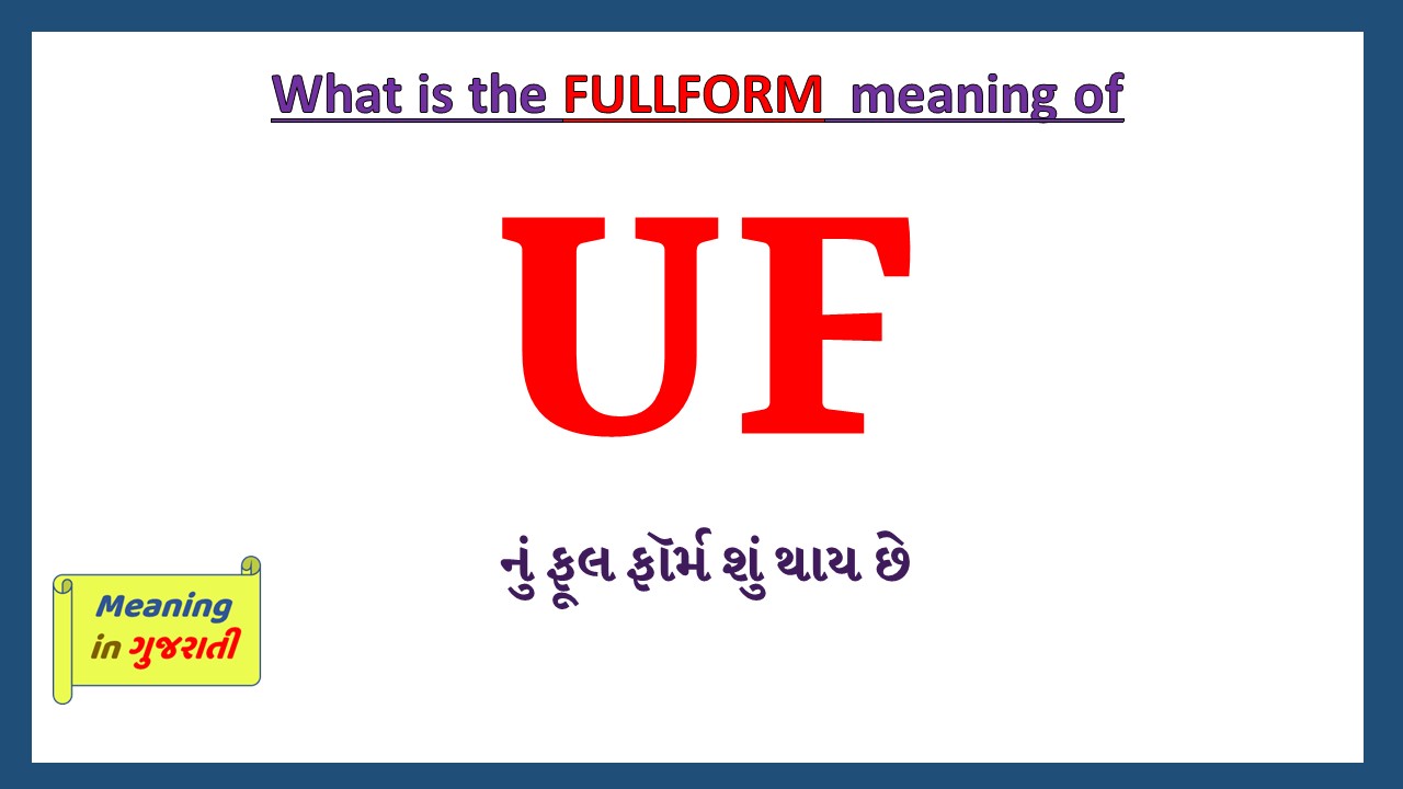 UF-full-form-in-gujarati