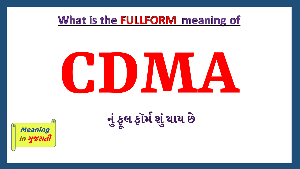 CDMA-full-form-in-gujarati