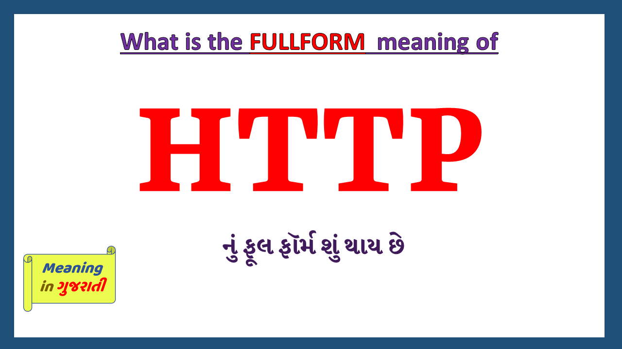 HTTP-full-form-in-gujarati