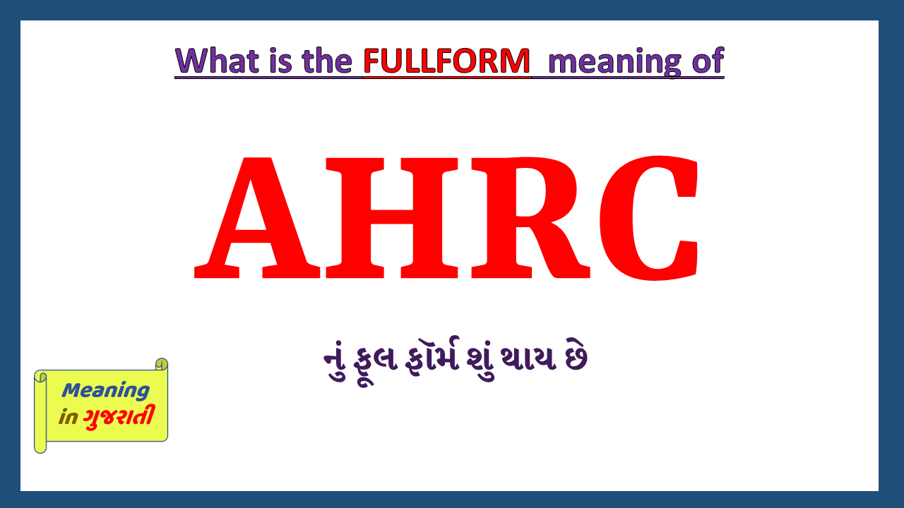 AHRC-fullform-in-gujarati