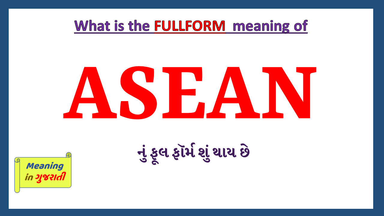 ASEAN-fullform-in-Gujarati