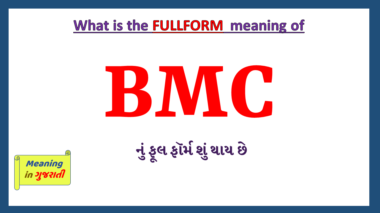 BMC-fullform-in-Gujarati