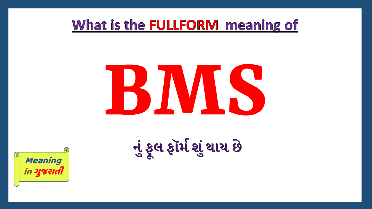 BMS-full-form-in-gujarati