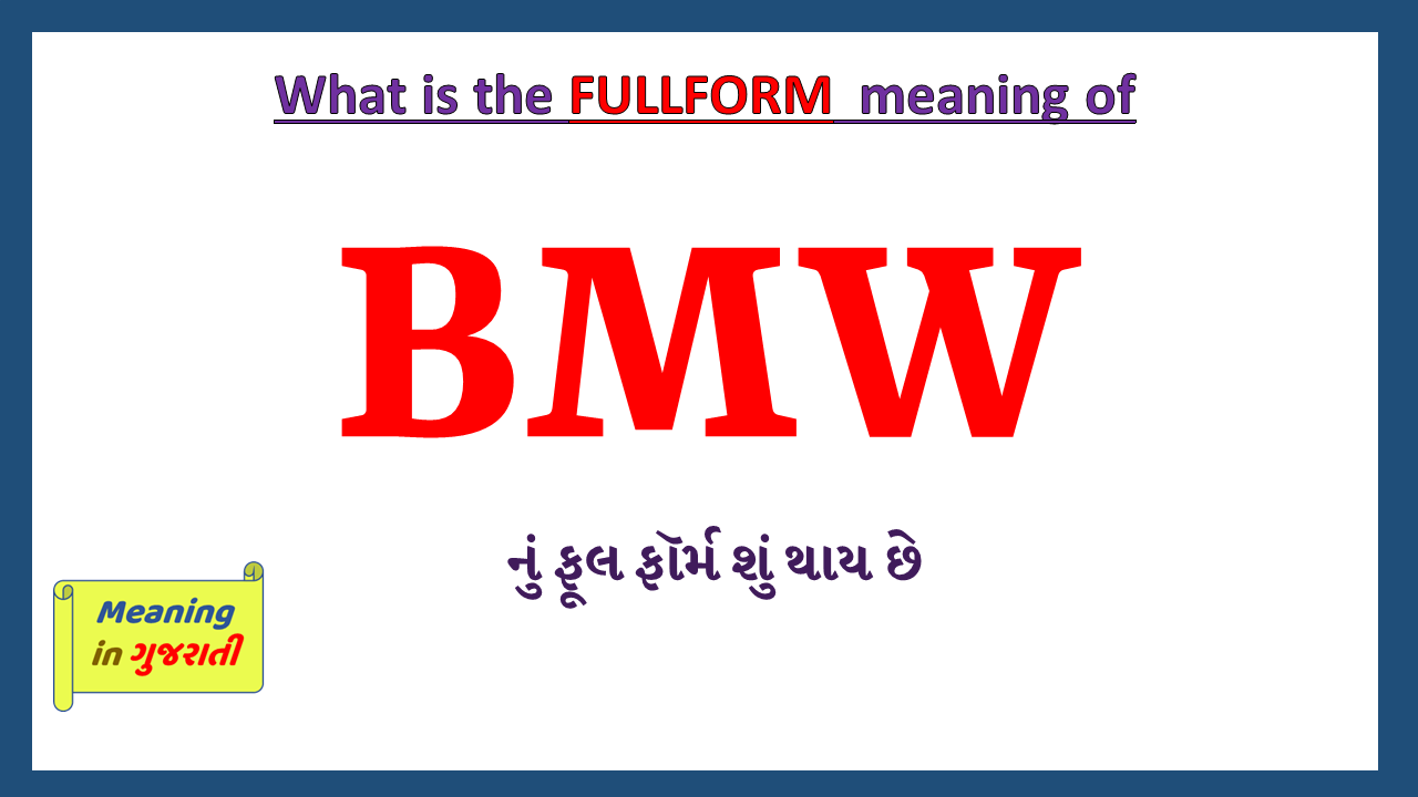 BMW-fullform-in-Gujarati