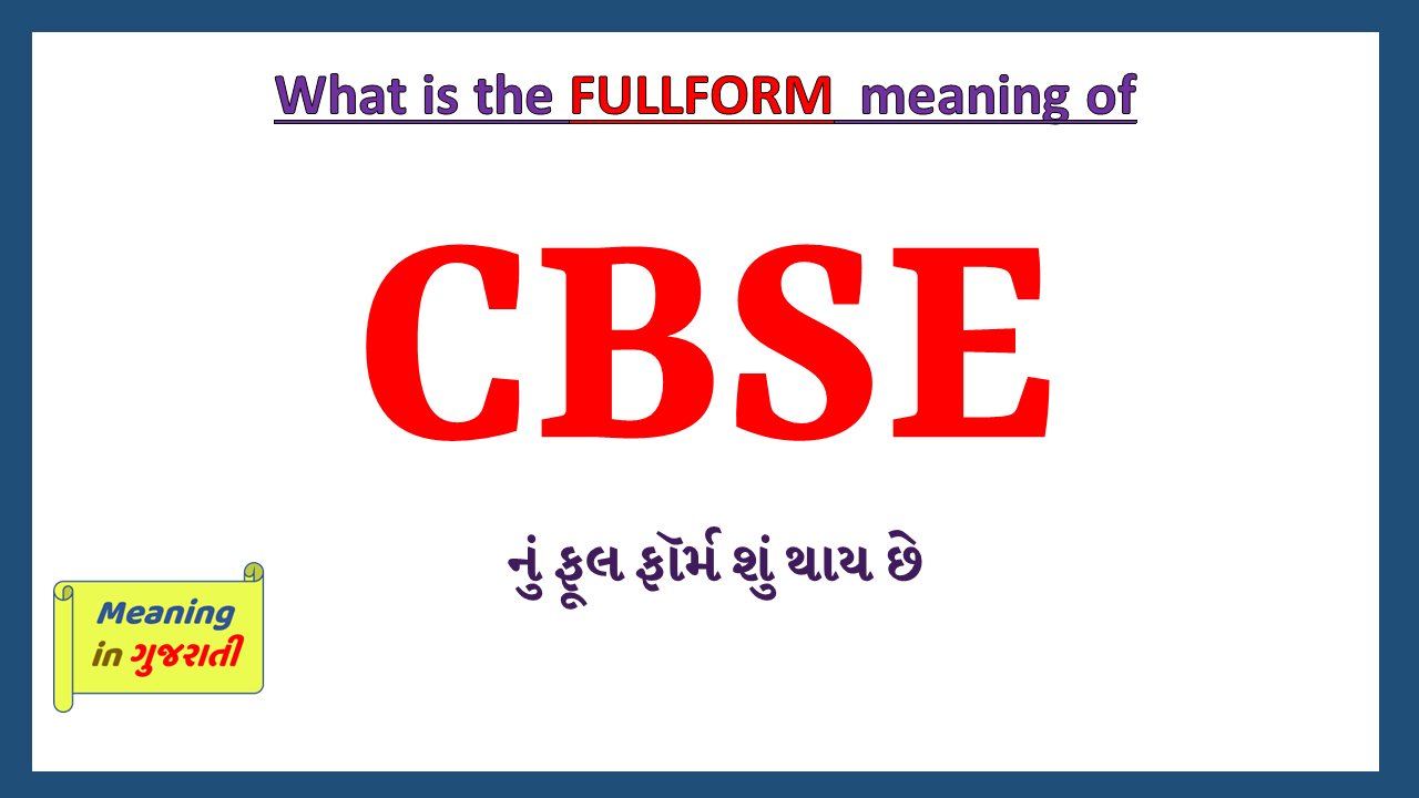 CBSE-Fullform-in-Gujarati