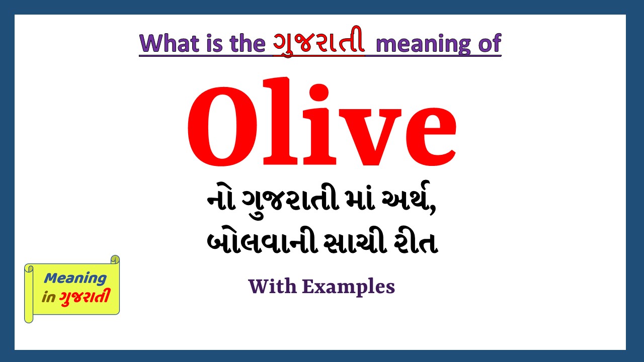 Olive-meaning-in-gujarati