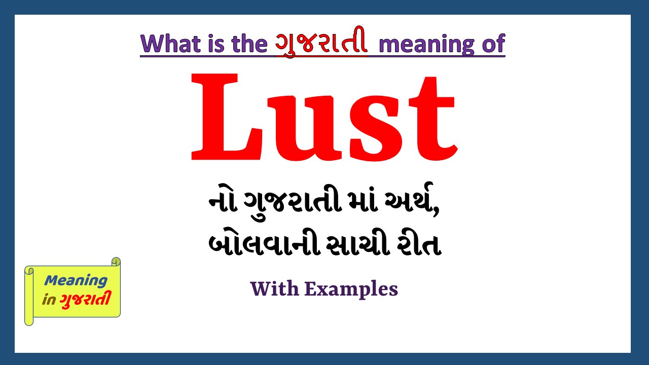 Lust-meaning-in-gujarati