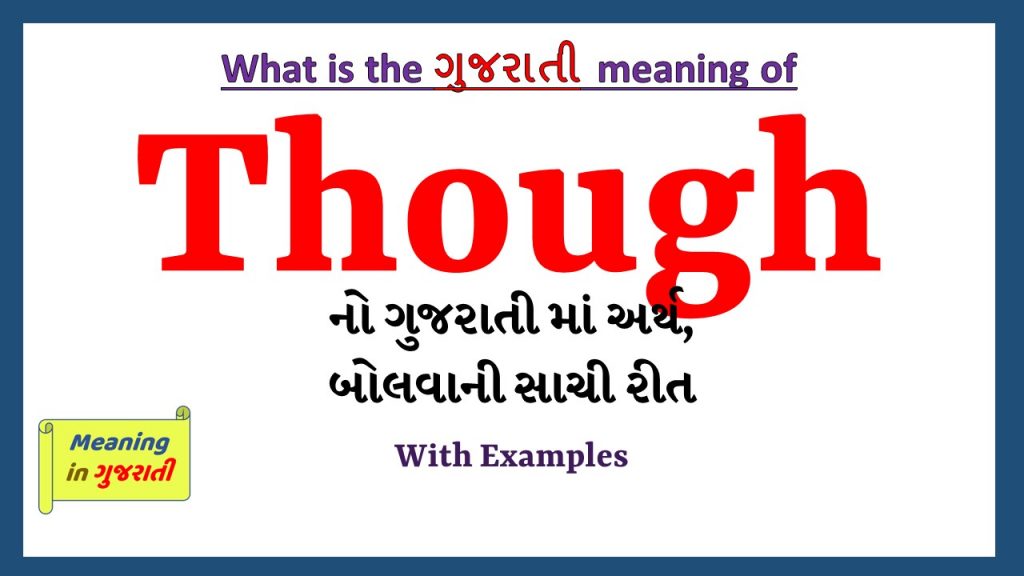 What Does It Mean In Gujarati Meaning