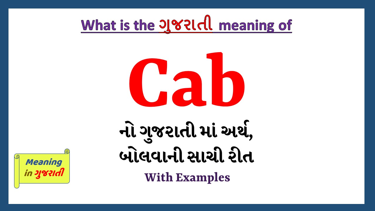 cab-meaning-in-hindi-cab-ka-kya-matlab-hota-hai-daily-use-english