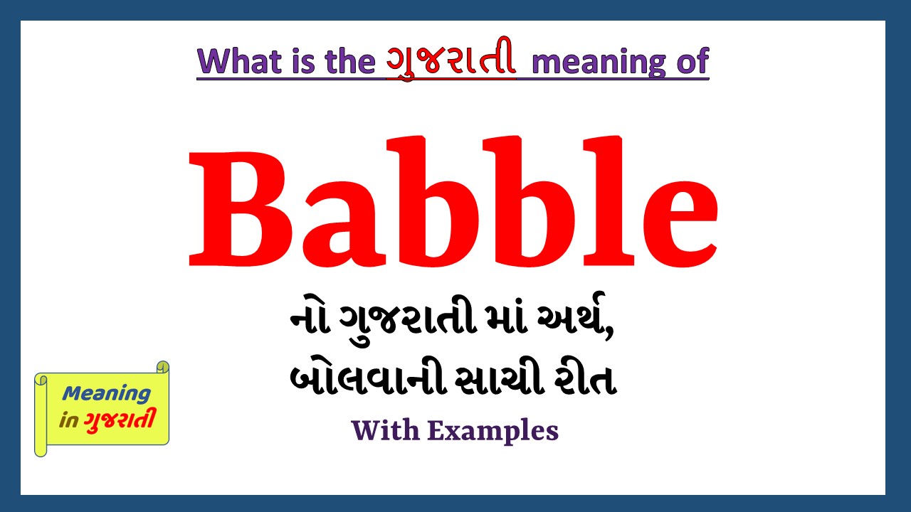 Babble-meaning-in-gujarati