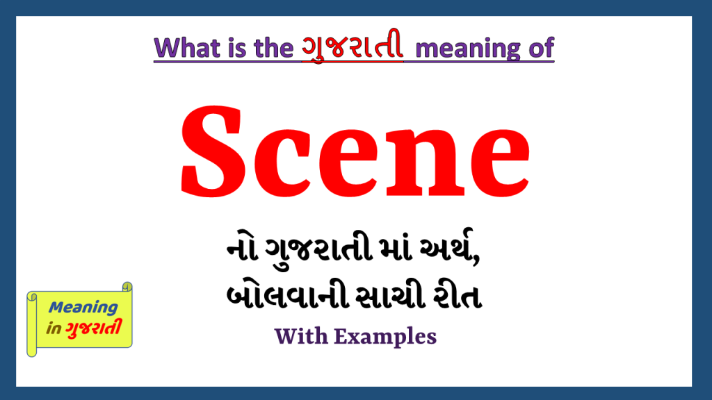 scene-meaning-in-gujarati-meaning-in-gujarati