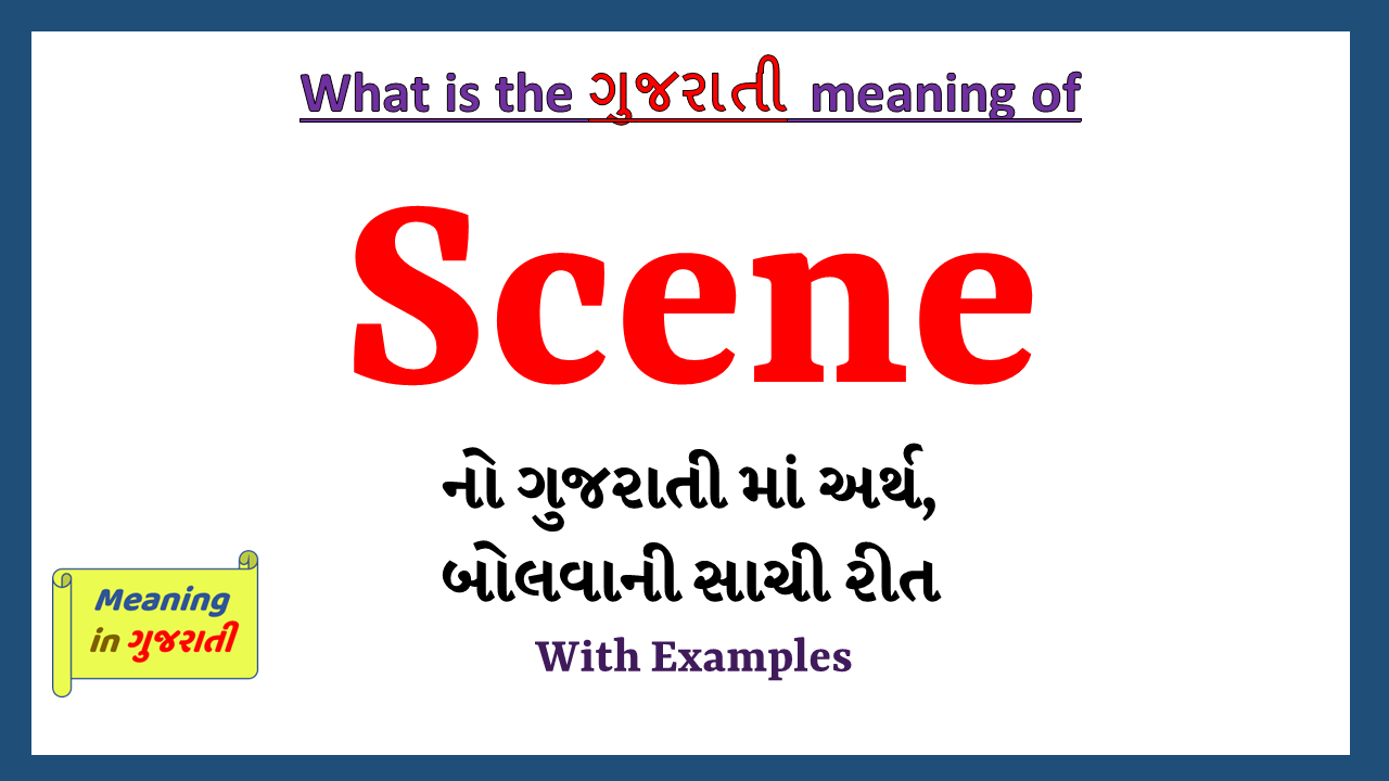 Scene Meaning in Gujarati - Meaning in Gujarati