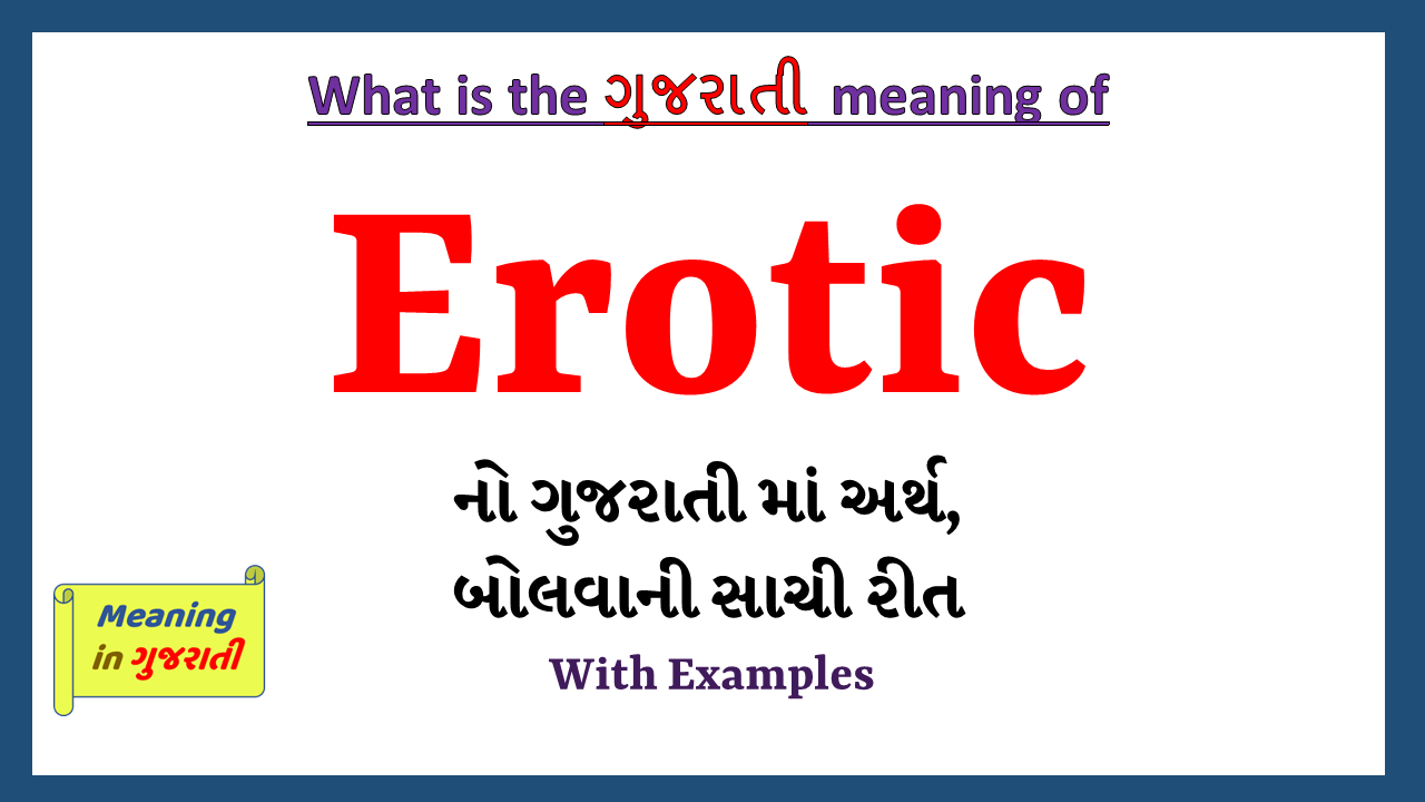Erotic-meaning-in-gujarati