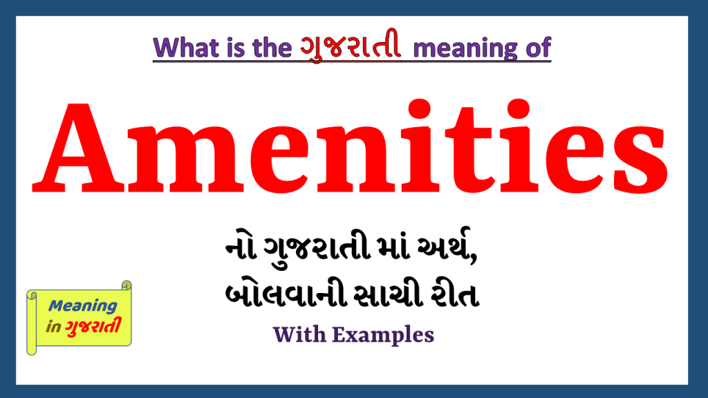 amenities-meaning-in-gujarati-meaning-in-gujarati