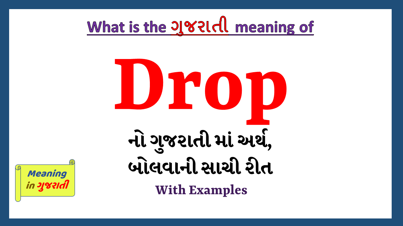 Drop-meaning-in-gujarati