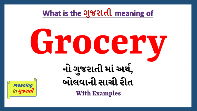 grocery-meaning-in-gujarati-meaning-in-gujarati